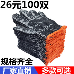 手套劳保线手套棉线加厚耐磨手套尼龙手套手套防滑工作汽修车工地