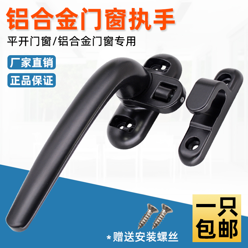 50型铝合金平开窗执手窗户把手内外推拉窗拉手执手锁滚轮七字执手
