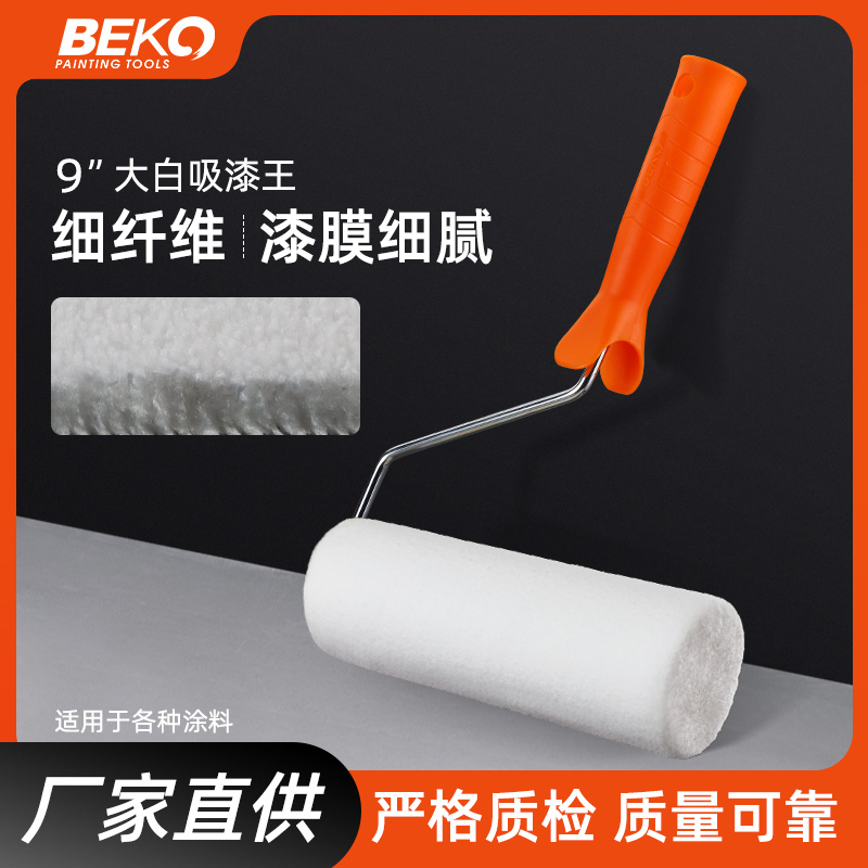 滚筒刷内外墙乳胶漆刷子无痕墙面涂料自刷纹理细腻均匀滚筒油漆刷