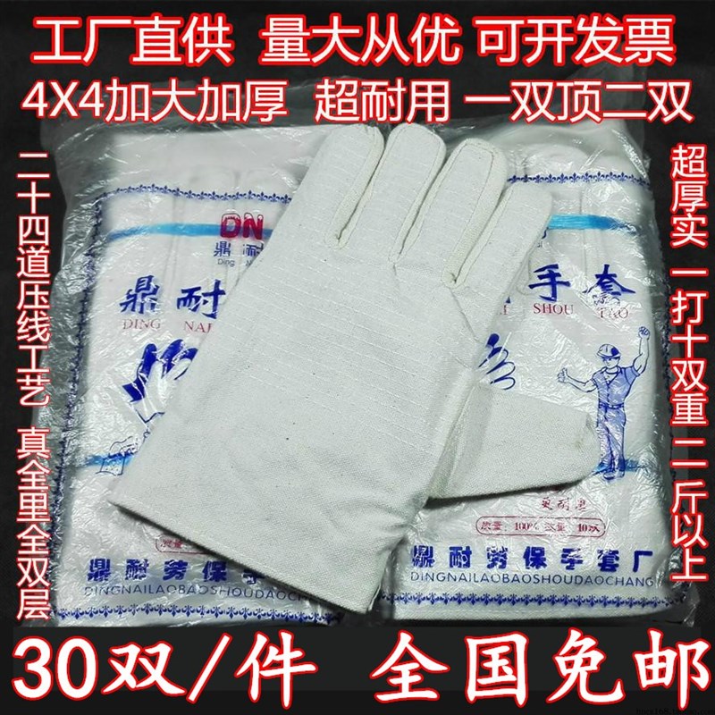 双层全帆布手套劳保用品手套批 发耐磨加厚24道线工业防护电焊