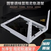 厨房调味拉篮轨道整体橱柜抽屉底座导轨刀架阻尼缓冲拉篮底装 滑轨