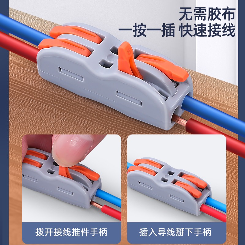 坤州快速接线端子电线连接器筒灯对接快接头快接神器灯线对插卡扣