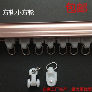 窗帘轮 窗帘轨道滑轮轨道配件挂钩配件方轨滑轮辅料滚轮导轨滑轮