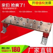 机房接地铜排 150mm等电位接地铜排 120 汇流铜排 100