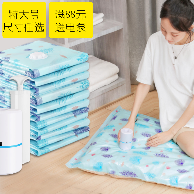 壹志加厚棉被收纳袋抽真空压缩袋子整理袋旅行储物满29包邮送手泵