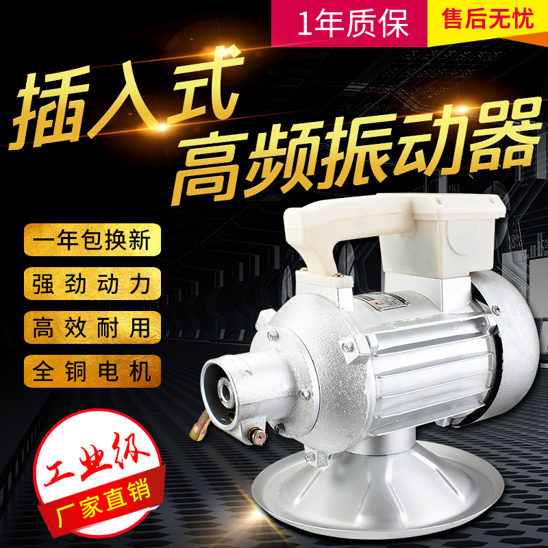 插入式水泥振动器单三相建筑混凝土震动棒振捣泵220V铜380V手提式