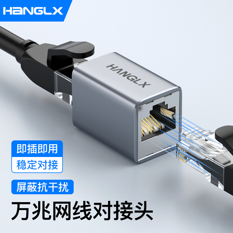 杭龙鑫超六类网线对接头CAT6A万兆网络延长连接器RJ45千兆直通头
