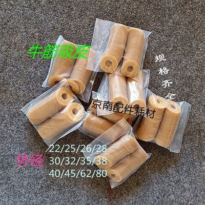 印刷机吸片模切机裱纸机吸嘴皮折业机牛筋吸纸片吸皮08机印刷耗材