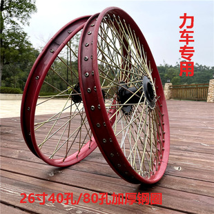 26x2 2翻斗车钢圈钢筋圈灰斗车架子车手推车轮40孔80孔厚钢丝圈