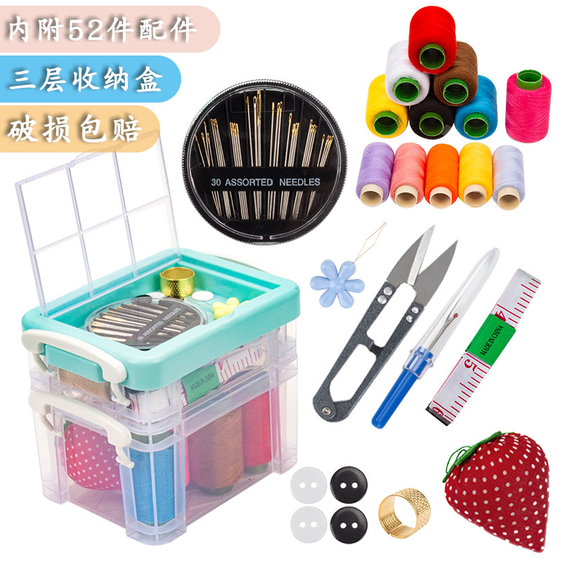 针线盒家用缝纫针线活工具套装学生宿舍手缝针线包便携三层收纳盒