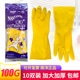 加厚南洋乳胶牛筋洗碗手套防水防滑耐磨工作塑胶胶皮橡胶手套劳保