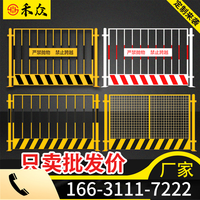 工地基坑临边防护施工警示道路工程建筑安全围挡可移动隔离网护栏
