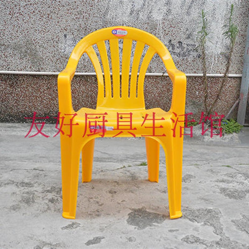 环保塑料加大加厚扶手靠背椅大排档椅子靠椅可层叠餐厅沙滩烧烤凳