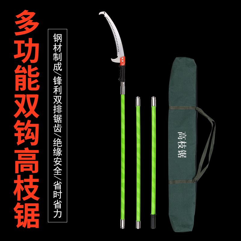 高枝锯手锯多功能锯子锯树工具园林修剪果树锯锯树神器高空锯加长