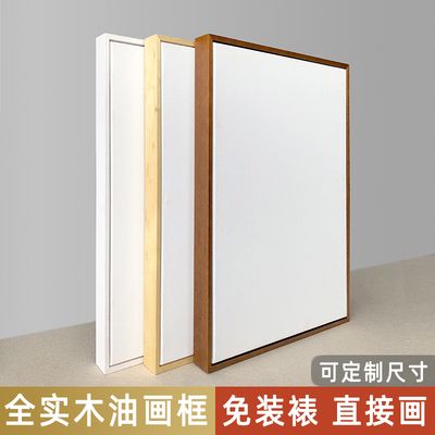 免装裱油画框窄边实木外框定制大尺寸带画布画框手绘喷绘丙烯L框