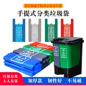 家用手提式 加厚塑料袋学校社区物业派发用四色背心垃圾分类垃圾袋