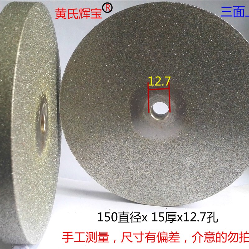 平行砂轮金刚石钨钢宝石合金打磨抛光砂轮150x15x12.7孔 三面砂轮