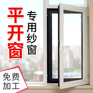 纱窗网 内开窗专用纱窗网魔术贴自粘防蚊子沙窗家用平开窗简易自装