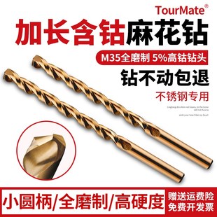 16mm 高钴含钴直柄麻花钻头加长钻抛物线型深孔钻头不锈钢钻头2.5