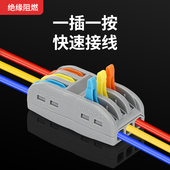 电线快速连接器接线端子按压式 三进三出分线器导线软硬线对接神器