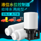 悬浮开关家用水塔水位自动上水控制器水泵抽水水箱水池上水双浮球