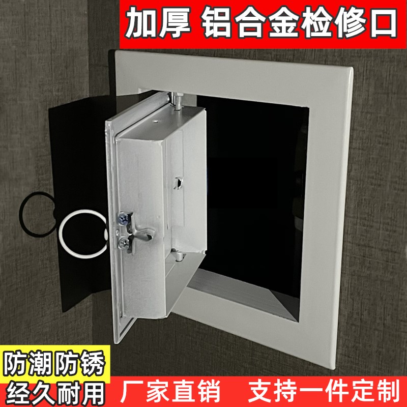 铝合金厨房卫生间下水管道检修口装饰盖板吊顶风口简约检查口定制