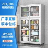 304加厚不锈钢厨房碗柜餐边柜餐厅储物柜厨房置物柜家用收纳柜子