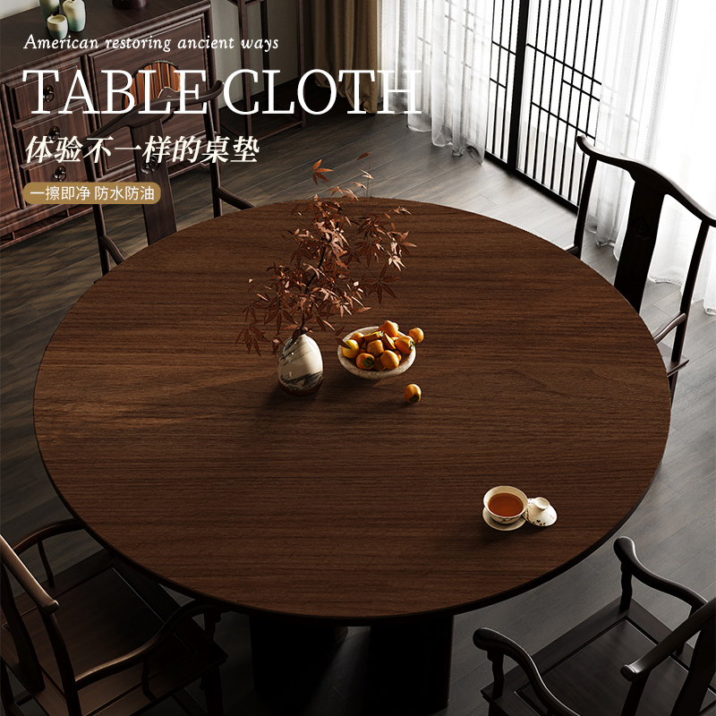 仿木纹圆桌垫桌布防水防油免洗大圆桌桌垫茶几圆桌原木色实木中式