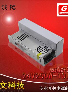 长条超薄小体积24v10.5a250w开关电源LED灯带灯箱12v24v250w电源
