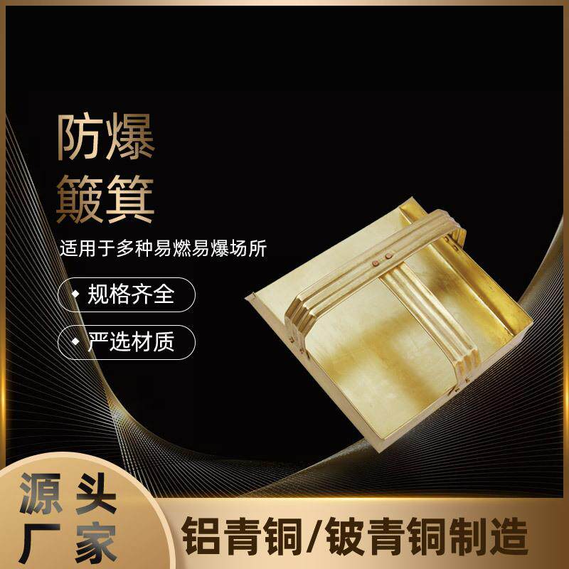 防爆簸箕现货无火花铲料斗铝青铜防爆五金工具供货