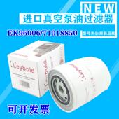 LEYBOLD莱宝SV200SV300SV300B油过滤器EK96006真空泵71018850