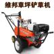 维邦起草皮机WBSC409H手推式 草坪起草机GX270汽油动力草坪起草机