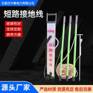 供应短路接地线电工双舌接地棒携带短路接地棒不锈钢绕线夹