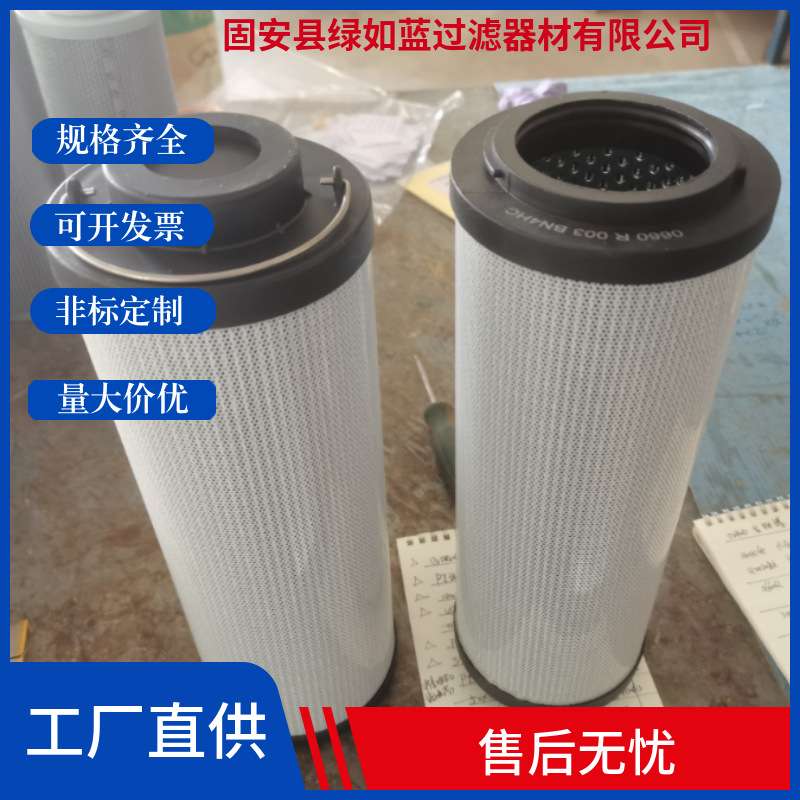 HYDAC贺德克1263692 0660R003BN4HC铝箔轧机低压泵站滤芯