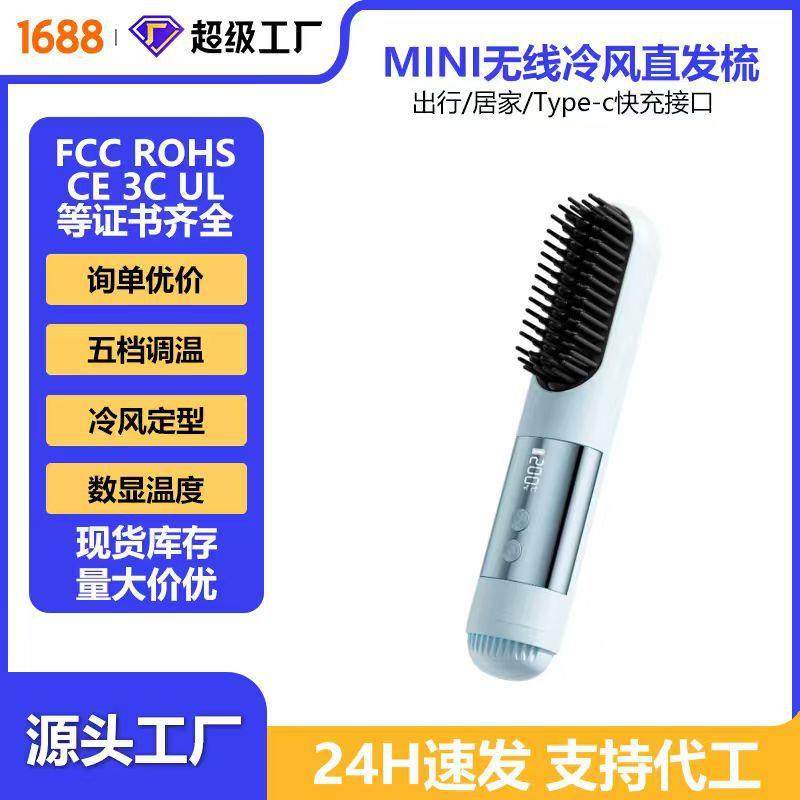 便携式冷风定型直发梳高颅顶神器陶瓷防烫冷风梳负离子无线直发梳,鲜花速递/花卉仿真/绿植园艺,割草机/草坪机,淘宝优惠券,粉丝福利购,淘宝优惠卷