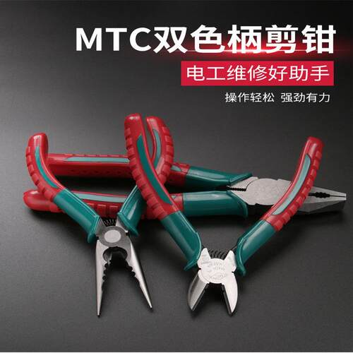 原装MTC6寸8寸钢丝钳尖嘴钳平口压线剥线钳钢丝钳多功能老虎钳