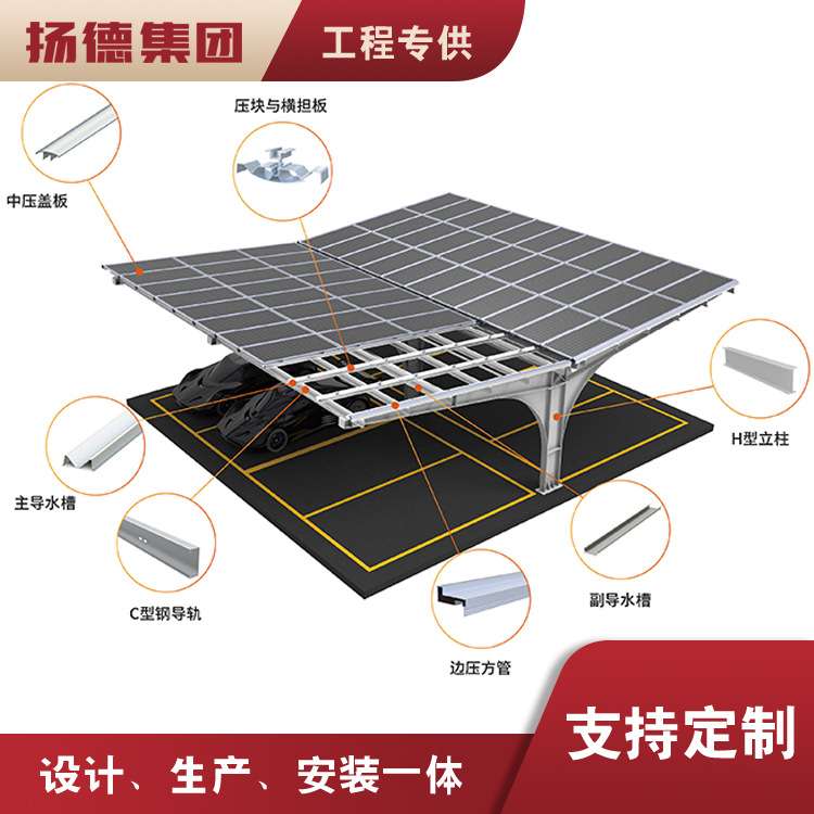 太阳能车棚离网供电系统 电动汽车充电桩 光伏车棚