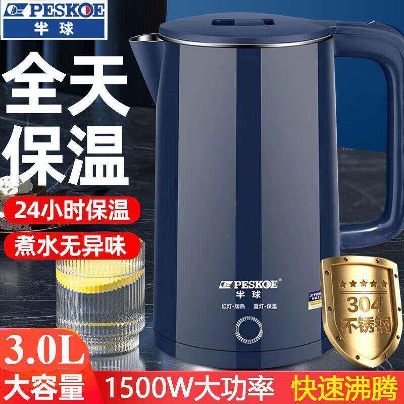 烧水壶家用耐用自动断电开水壶3升大容量智能保温电热水壶包邮