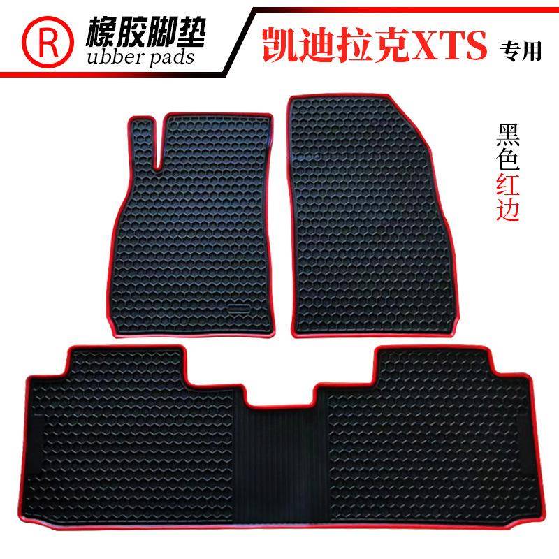 适用于凯迪XT5XTSSRXATS-L汽车橡胶脚垫踏板垫拉克专用防水垫