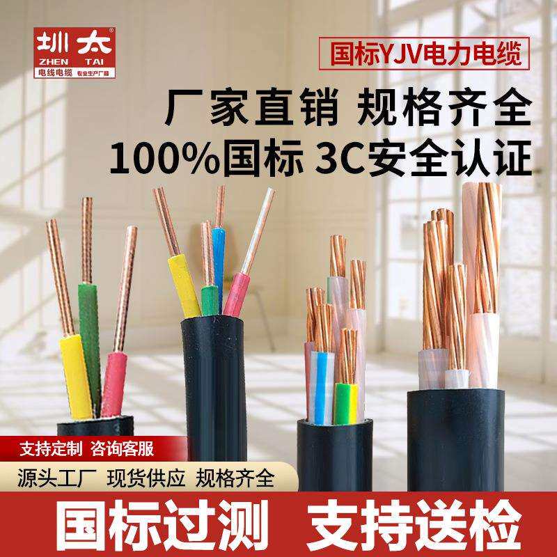 国标yjv铜芯电力电缆1016平方室外地埋三相低压电线阻燃导线