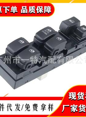 93570-2E200汽车玻璃升降器适用于现代Tucson07-13汽车玻璃开关