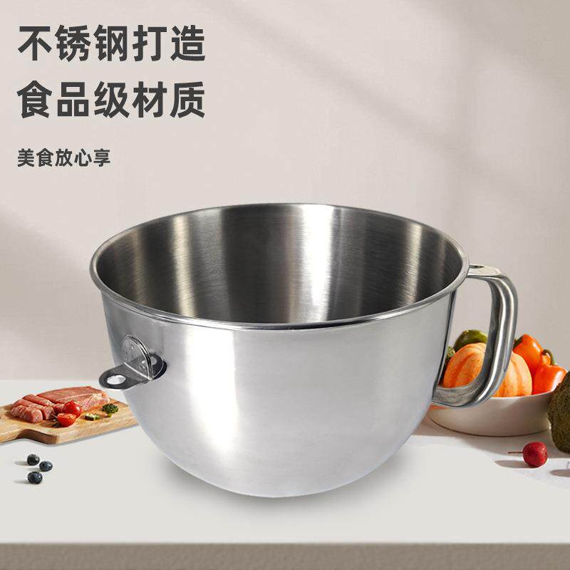 凯膳怡kitchenaid搅拌碗加厚不锈钢碗6QT带手柄悬挂式厨师机配件