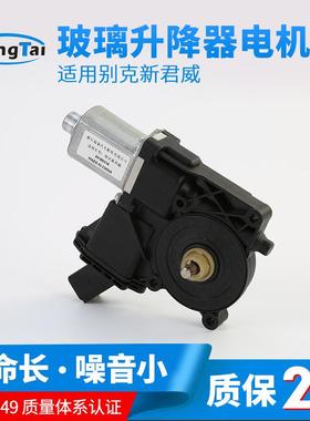 供应防夹别汽车玻璃升降器电机克986432-103/966431-200