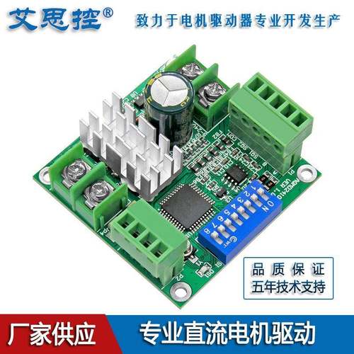 艾思控AQMD2410NS12/24V180W专业直流电机驱动器电流PID控制