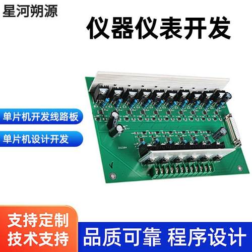 51单片机开发单片机开发单片机开发程序编程电路板开发设计
