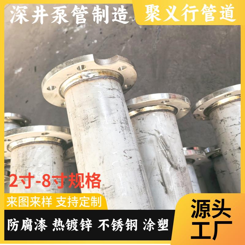 实体店直销3-6米深井泵管直缝材质Q235B无缝材质20#欢迎咨询选购
