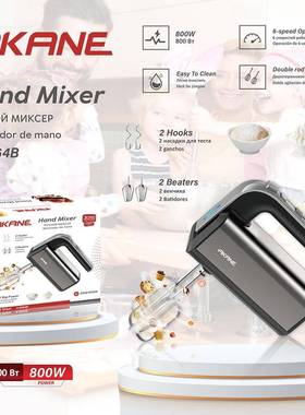 AKANE欧规大功率手提式电动打蛋器烘焙奶油搅拌器小型打发器