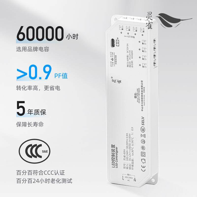 CCC认证LED控制装置厨衣柜变压器12V橱柜电源PF大于0.9高P恒压