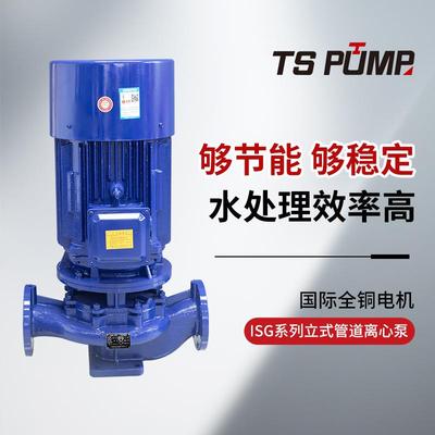 ISG立式管道增压泵热水循环泵单级单吸管道离心泵水泵