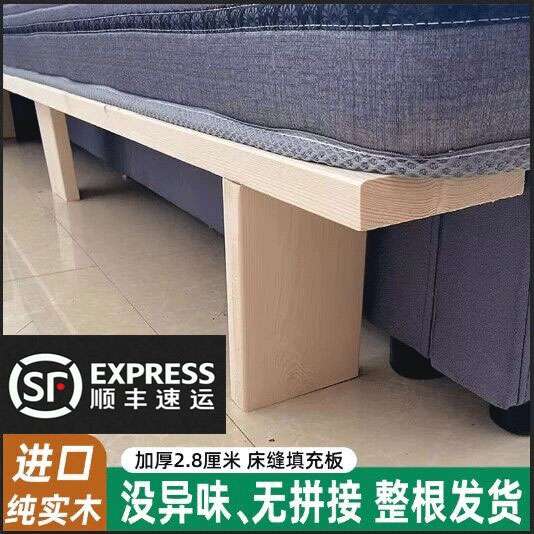 实木填床缝隙加宽拼接神器延边床边缝隙填充长条凳子床尾加长床板
